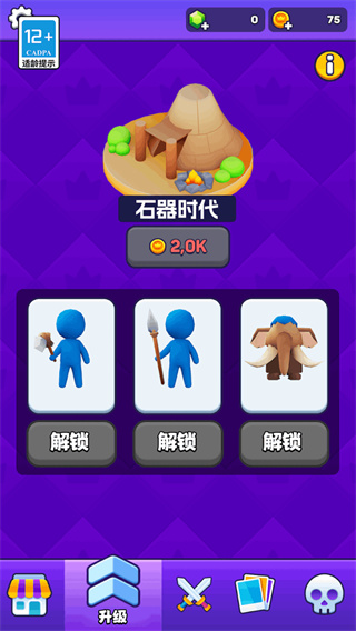 防御大作战小游戏 v1.0.2 安卓版2