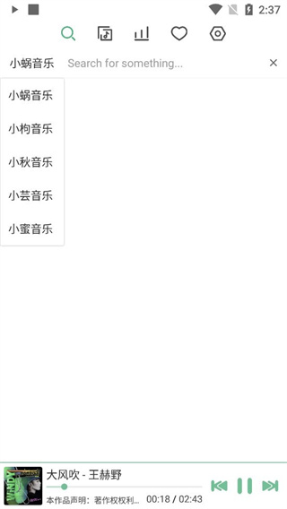 洛雪音樂 v1.8.0-beta.3安卓版 0