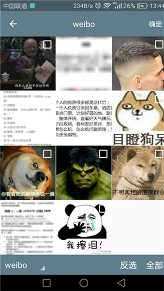 圖片縮放器batch image zoom v1.6.3 安卓版 3