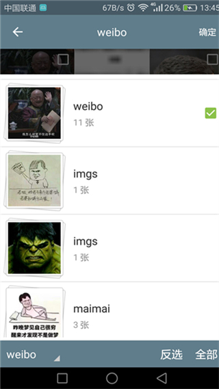 圖片縮放器batch image zoom v1.6.3 安卓版 0