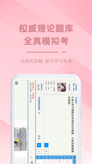多多駕到學(xué)員版app v3.8.8安卓版 2