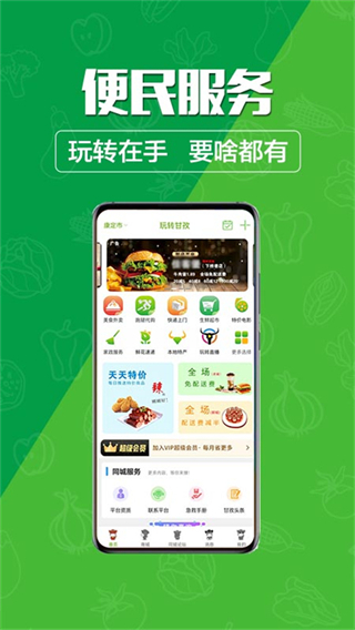 玩轉(zhuǎn)甘孜官方版 v14.7.0 安卓版 2