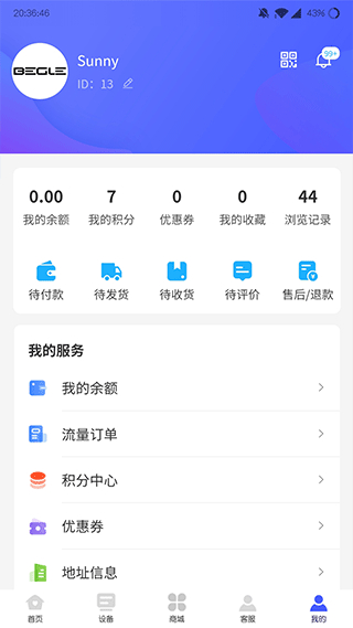 表鴿通信物聯(lián)卡app v1.5.1安卓版 2