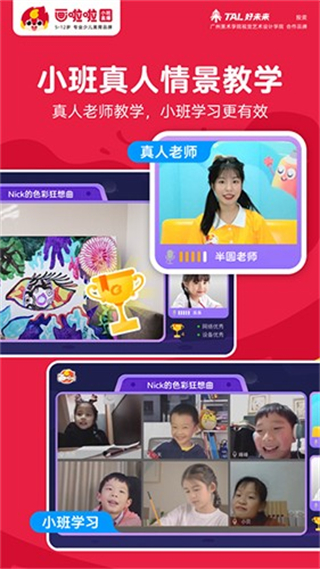 畫啦啦vip課堂 v5.23.1安卓版 3