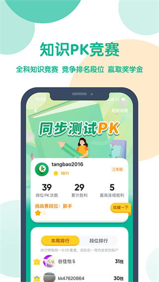 可可寶貝英語外研版app v2.5.8 安卓版 0