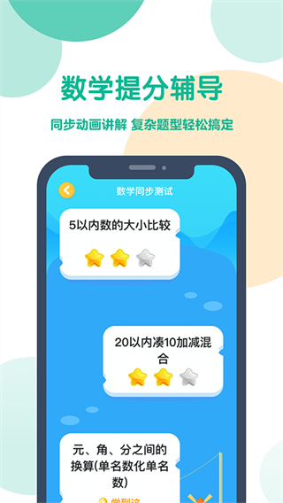 可可寶貝英語外研版app v2.5.8 安卓版 1