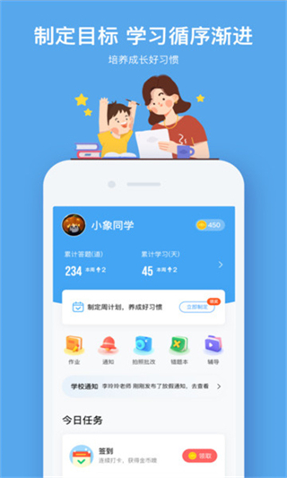 小盒課堂最新版(數(shù)學直播) v5.2.49安卓版 3