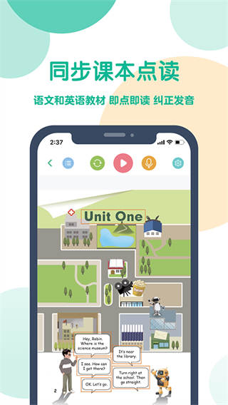 可可寶貝三年級上冊pep v2.5.8 安卓人教版 2