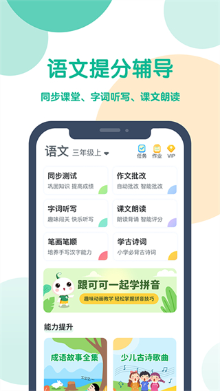 可可寶貝app小學(xué)版 v2.5.8 最新版 0