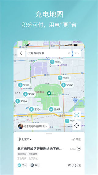 哈佛h6手機互聯(lián) v5.1.910安卓版 3