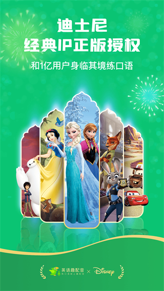英語趣配音免費(fèi)版 v8.3.40安卓手機(jī)版 2