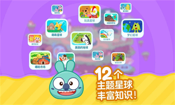 叫叫識(shí)字大冒險(xiǎn)app v3.110.0 安卓版 1