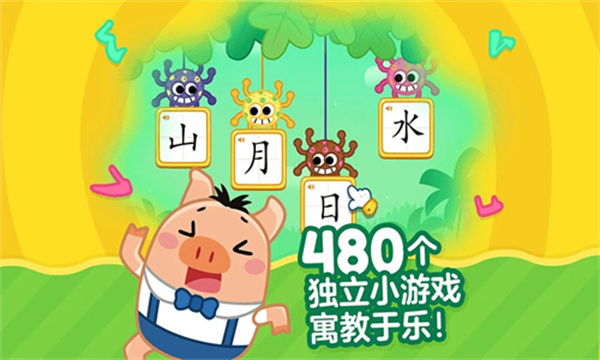 叫叫識(shí)字大冒險(xiǎn)app v3.110.0 安卓版 2