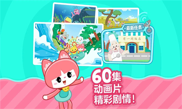 叫叫識(shí)字大冒險(xiǎn)app v3.110.0 安卓版 0