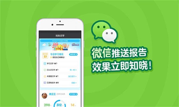 叫叫識(shí)字大冒險(xiǎn)app v3.110.0 安卓版 4