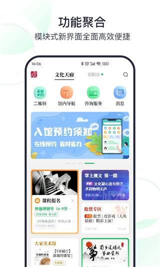 文化天府免費(fèi)版 v25.0930 安卓版 2