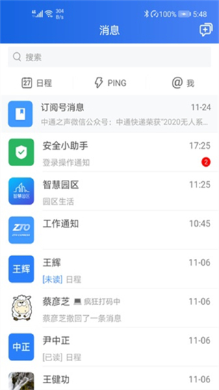 中通寶盒app官方版 v8.49.0.9754 安卓版 1