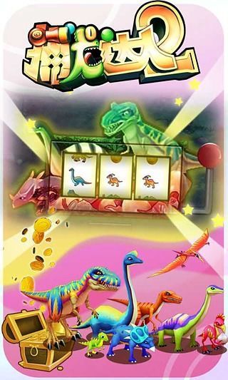 捕龙达人2手机版 v2.7.0 安卓版2