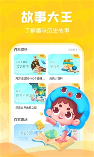 出口成章學生版 v3.5.8.1最新版 3