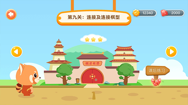 愛棋道圍棋課堂 v5.0.6 安卓版 2