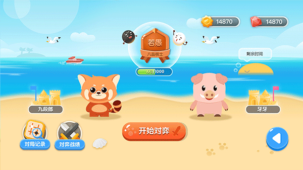 愛棋道圍棋課堂 v5.0.6 安卓版 3