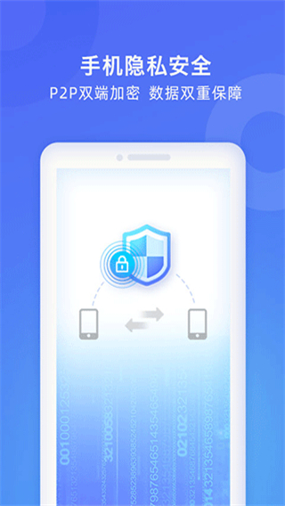 wifi換機助手官方版(無線換機助手) v3.0.0 安卓版 4