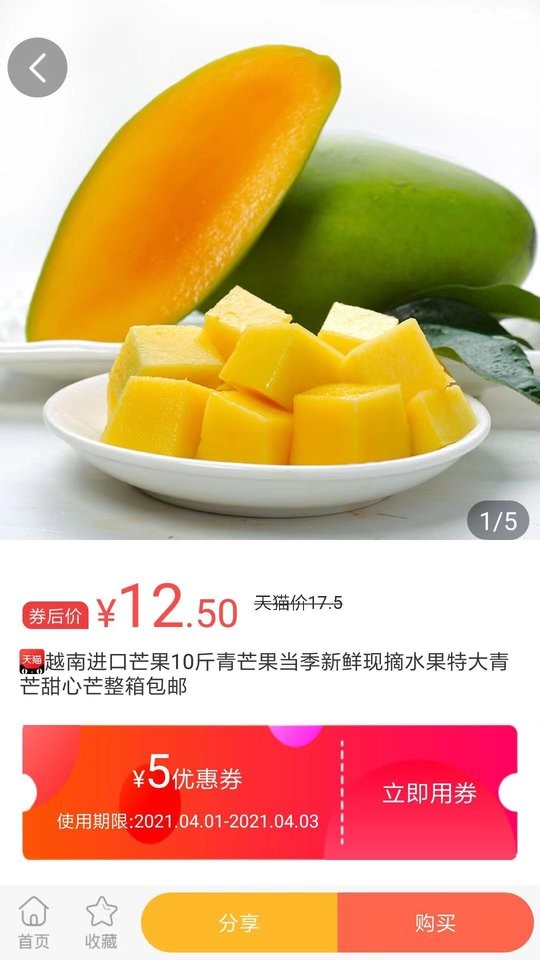 貓客優(yōu)選官方版 v2.3.5 安卓版 3