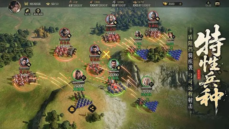 三國群英傳策定九州 v2.6.0 2