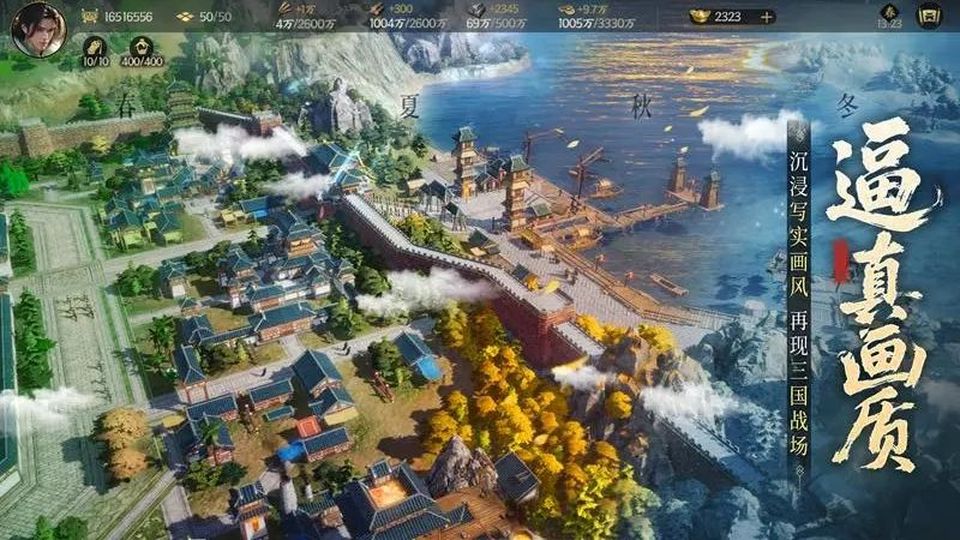 三國群英傳策定九州 v2.6.0 3