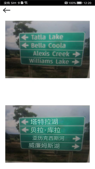 拍照翻譯軟件 v5.6.7 安卓版 2