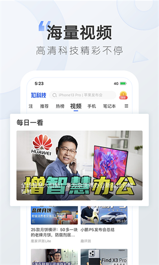 太平洋知科技app v7.3.12 安卓版 3