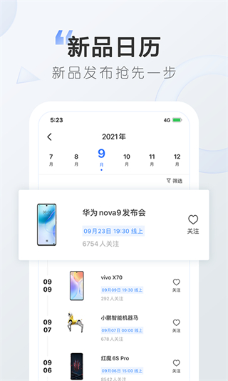 太平洋知科技app v7.3.12 安卓版 1