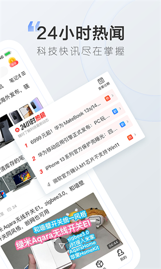 太平洋知科技app v7.3.12 安卓版 2