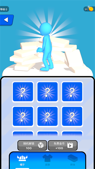 我去搬砖了免广告 v1.0.4 安卓版3