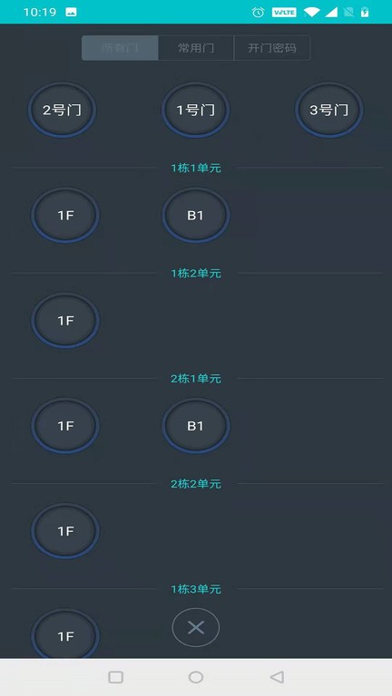 蓉安居 v2.1.2 安卓版 2