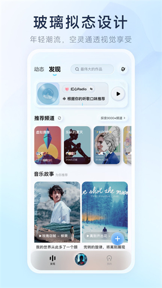 后聲音樂 v5.0.2 1