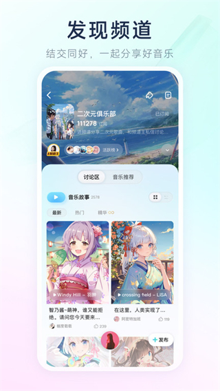 后聲音樂 v5.0.2 0