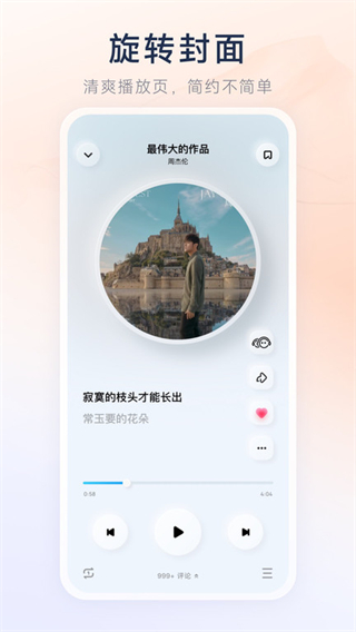 后聲音樂 v5.0.2 3
