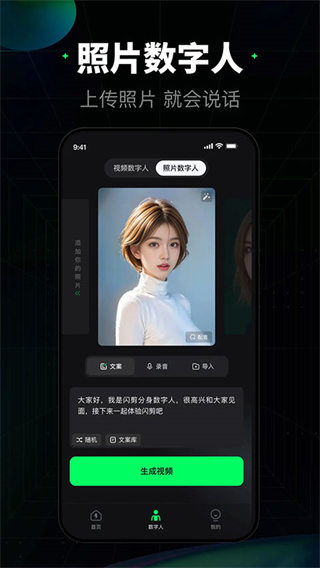 閃剪app v4.4.2 安卓版 1