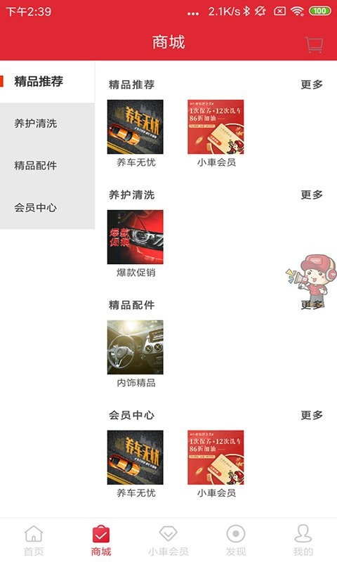 小車樂道最新版 v5.1.8 安卓版 0