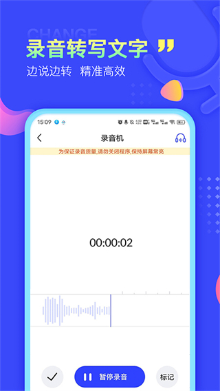 錄音文字提取軟件 v14.3.0 安卓版 0