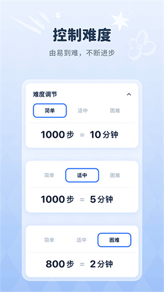 自律石頭軟件 v1.3.5 0