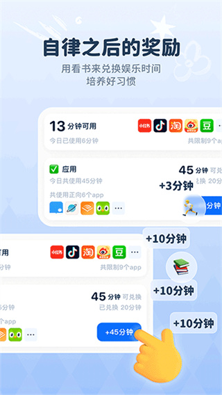 自律石頭軟件 v1.3.5 1