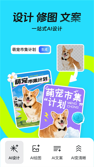 稿定設(shè)計免費版 v5.27.0 0