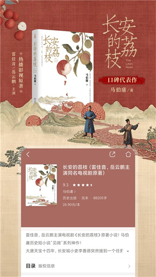 咪咕小說閱讀網(wǎng) v11.10.0 最新版 0