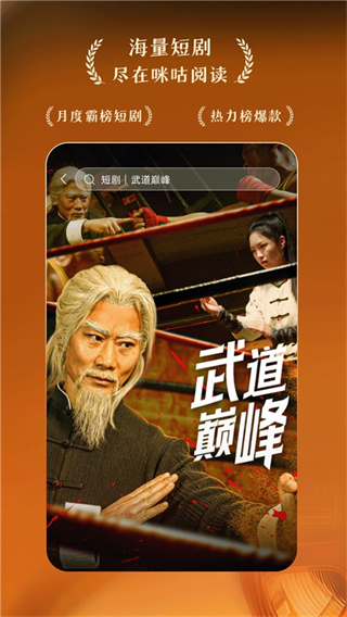 咪咕小說閱讀網(wǎng) v11.10.0 最新版 1