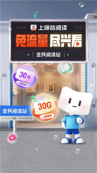 咪咕小說閱讀網(wǎng) v11.10.0 最新版 3