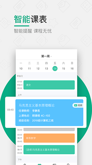 木馬課堂教育管理平臺 v4.2.57 官方安卓版 4