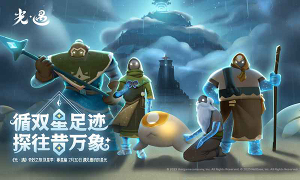 陳星漢光遇官服最新版 v0.14.7 官方安卓版 2