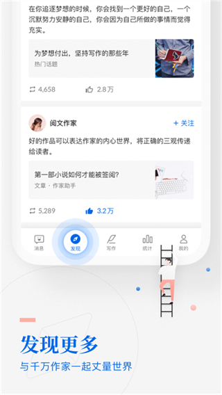 閱文集團(tuán)作家寫作app(作家助手) v5.7.0.15599 安卓版 2